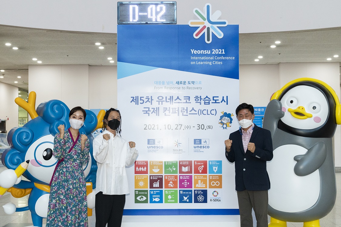 연수구, 제5차 ICLC 홍보대사에 박애리·팝핀현준 위촉의 2번째 이미지